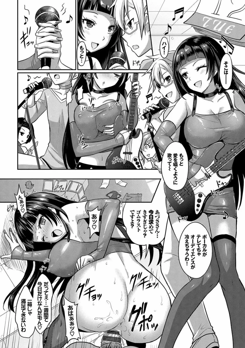 Eat Meat Girl Page.123