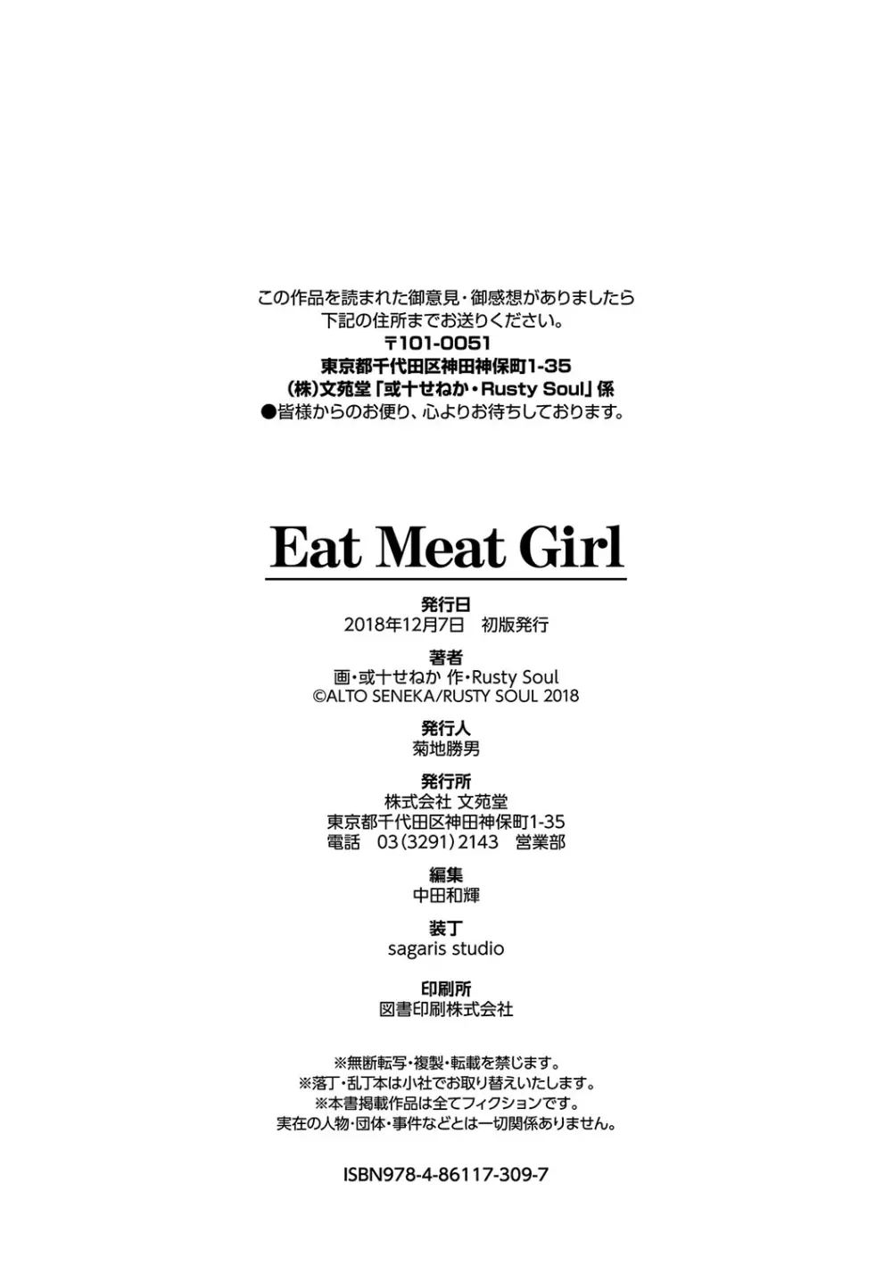 Eat Meat Girl Page.195