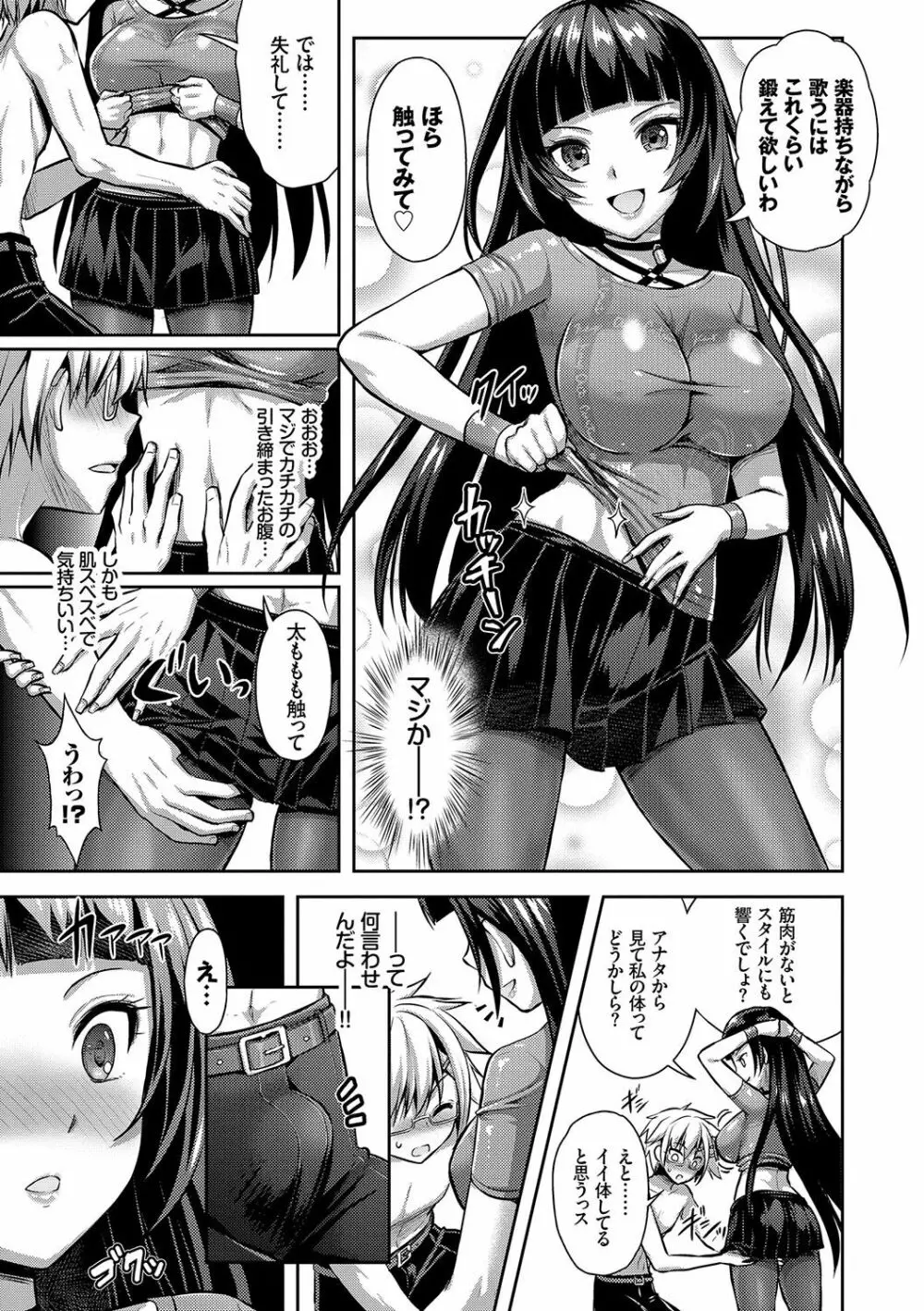 Eat Meat Girl Page.40