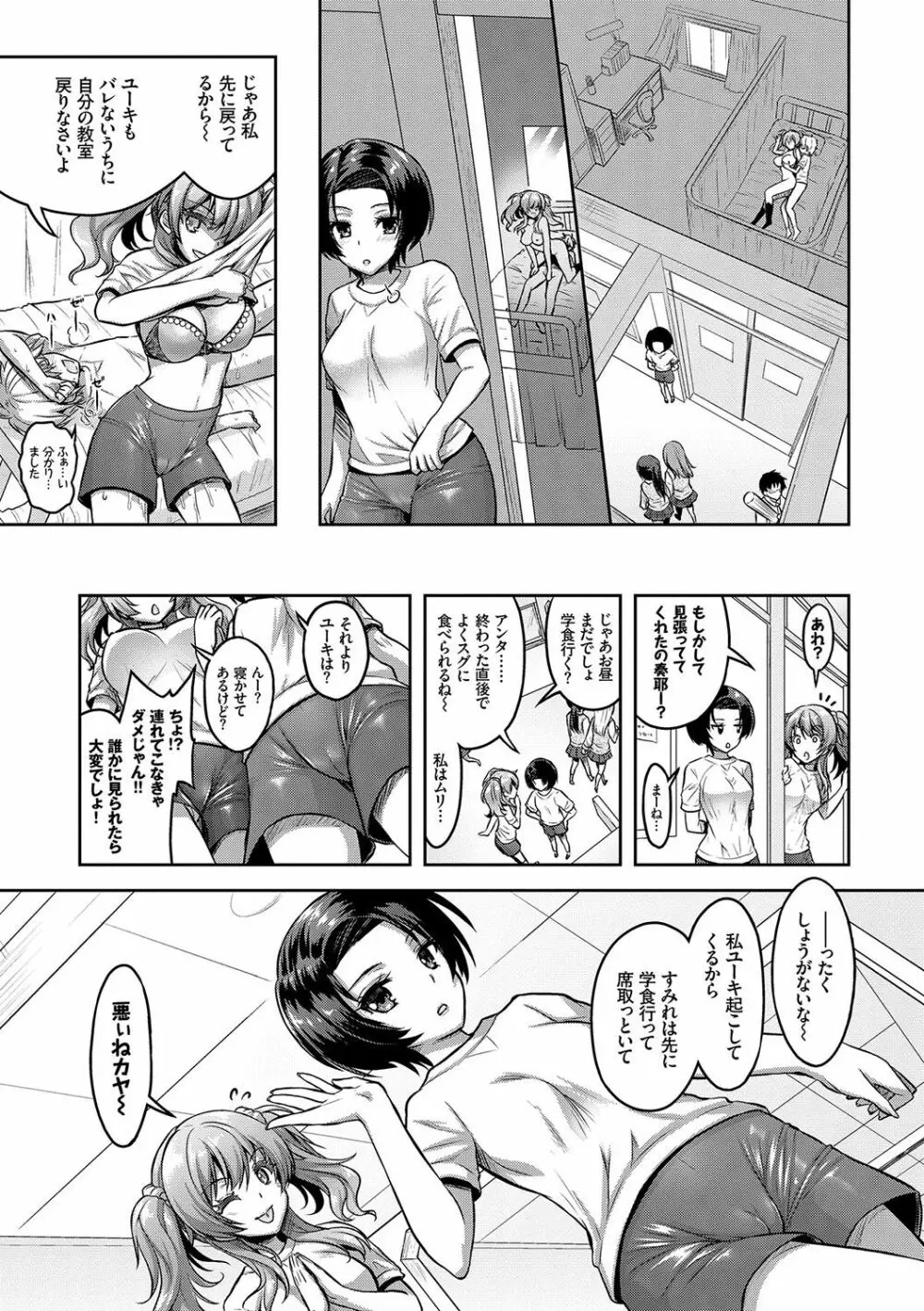 Eat Meat Girl Page.90