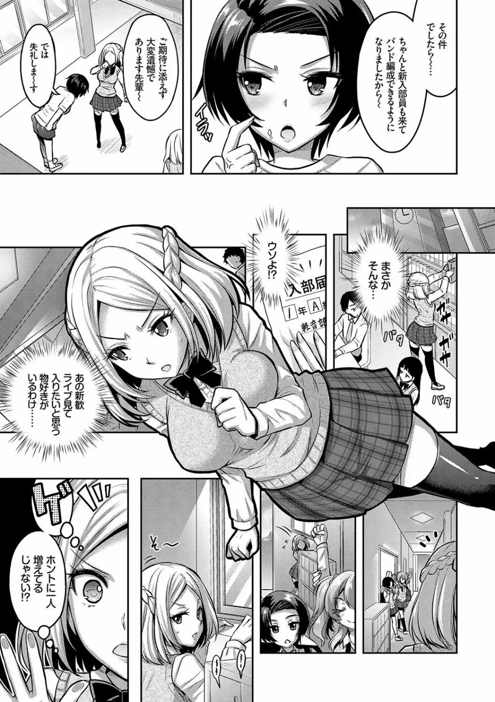 Eat Meat Girl Page.96