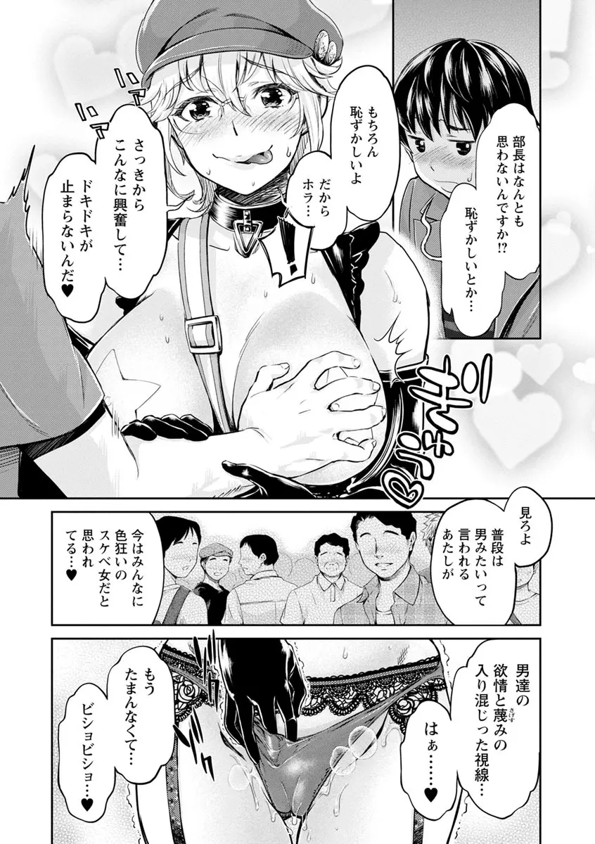 異色ビッチとヤリサー生活 Page.30