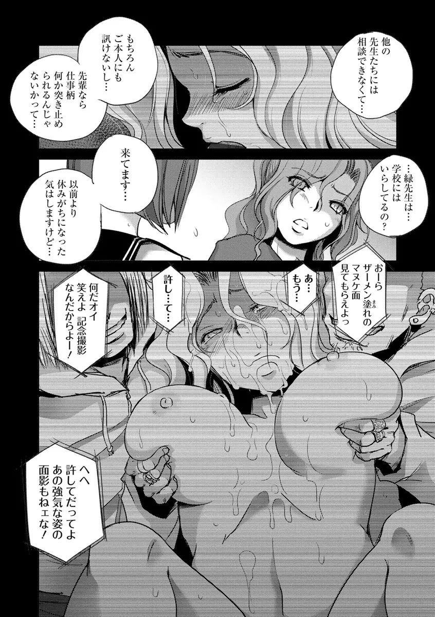 強女姦落 Page.28