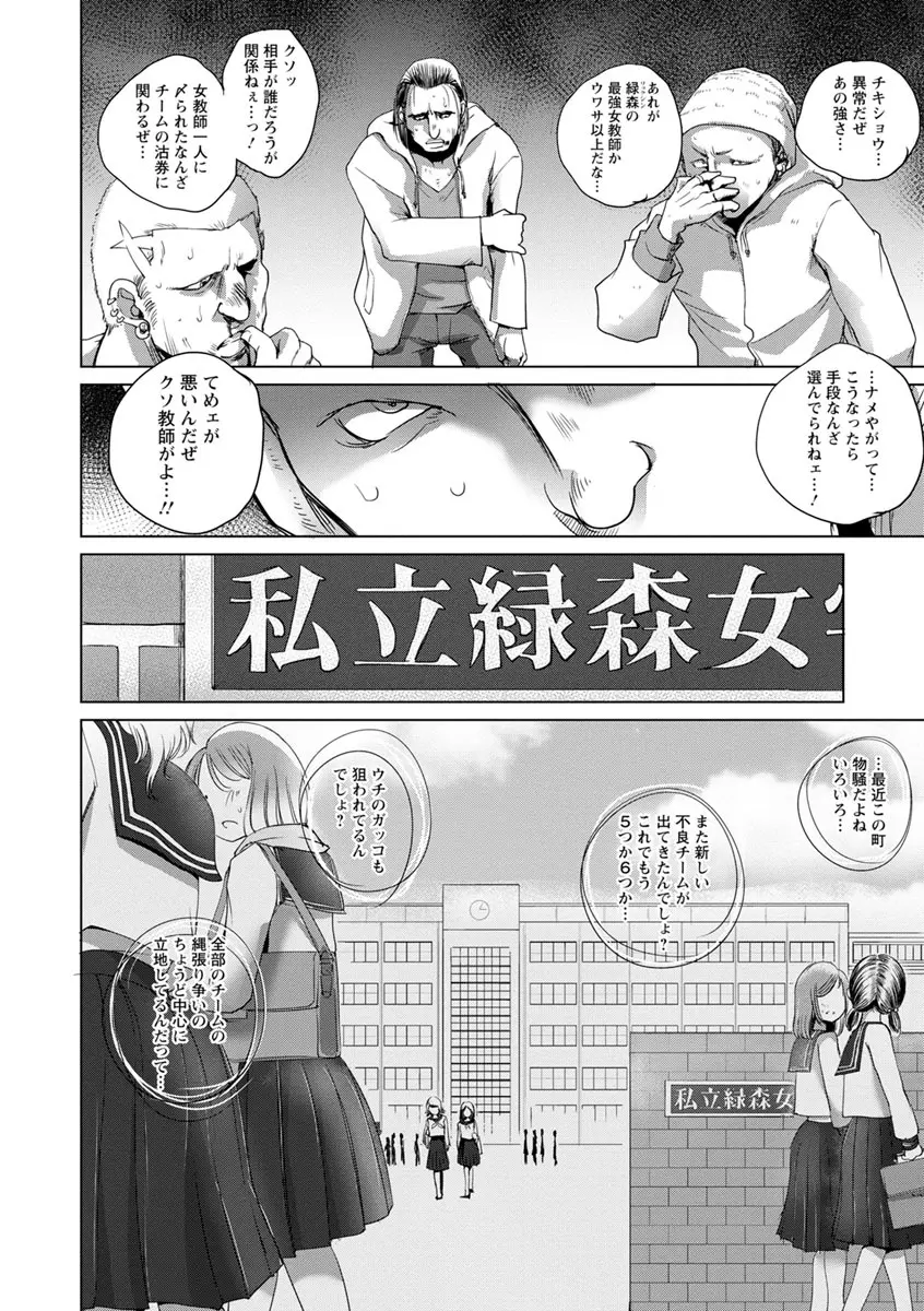 強女姦落 Page.6