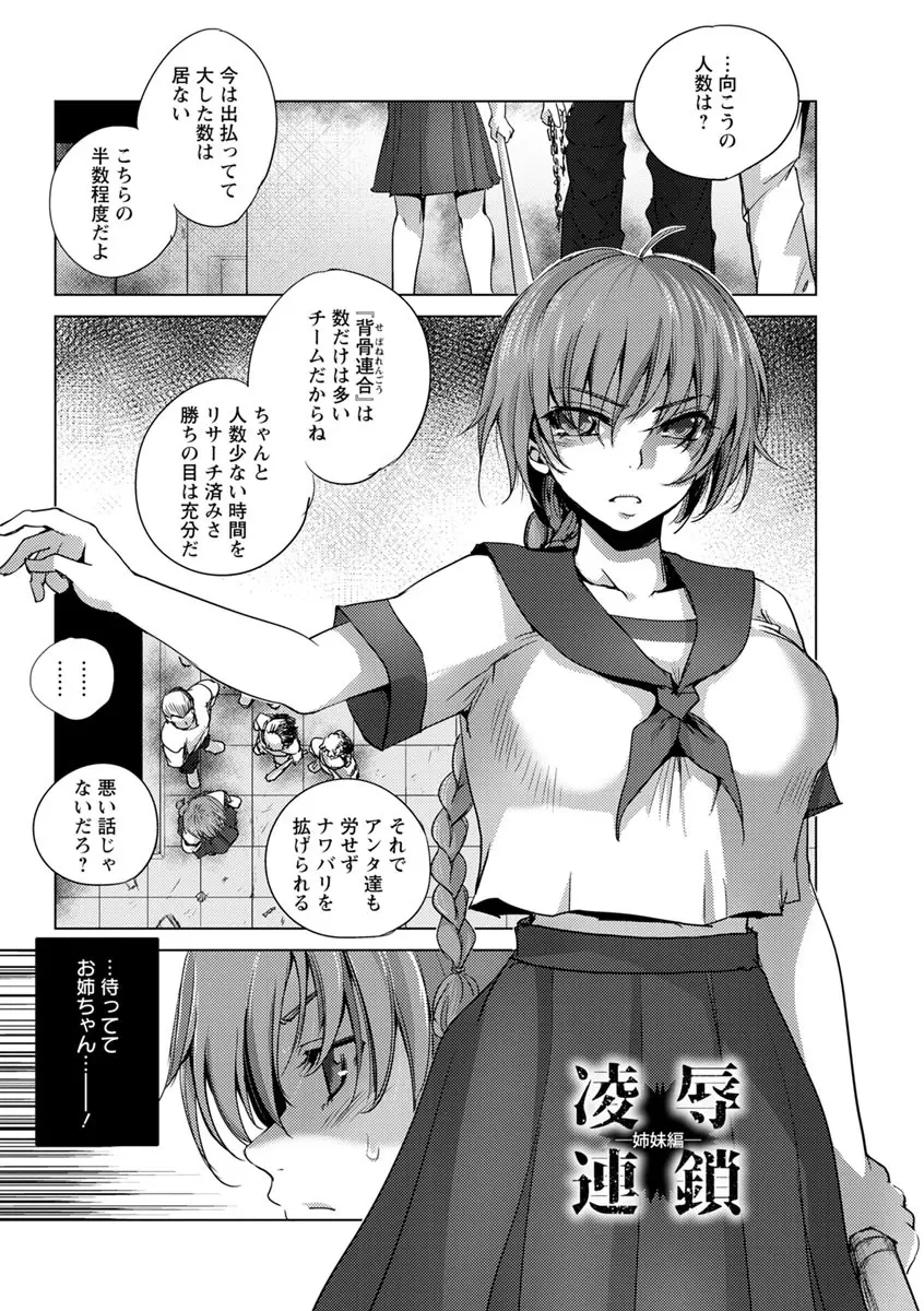 強女姦落 Page.65