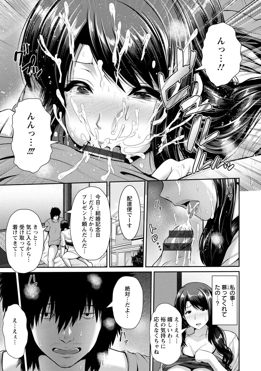 悦靡に濡れて Page.35