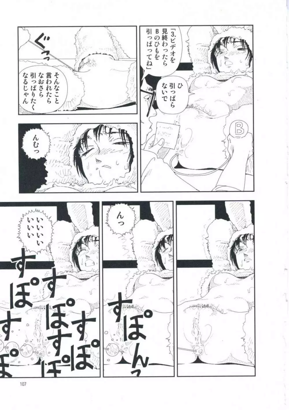 堀田 第1巻 Page.113