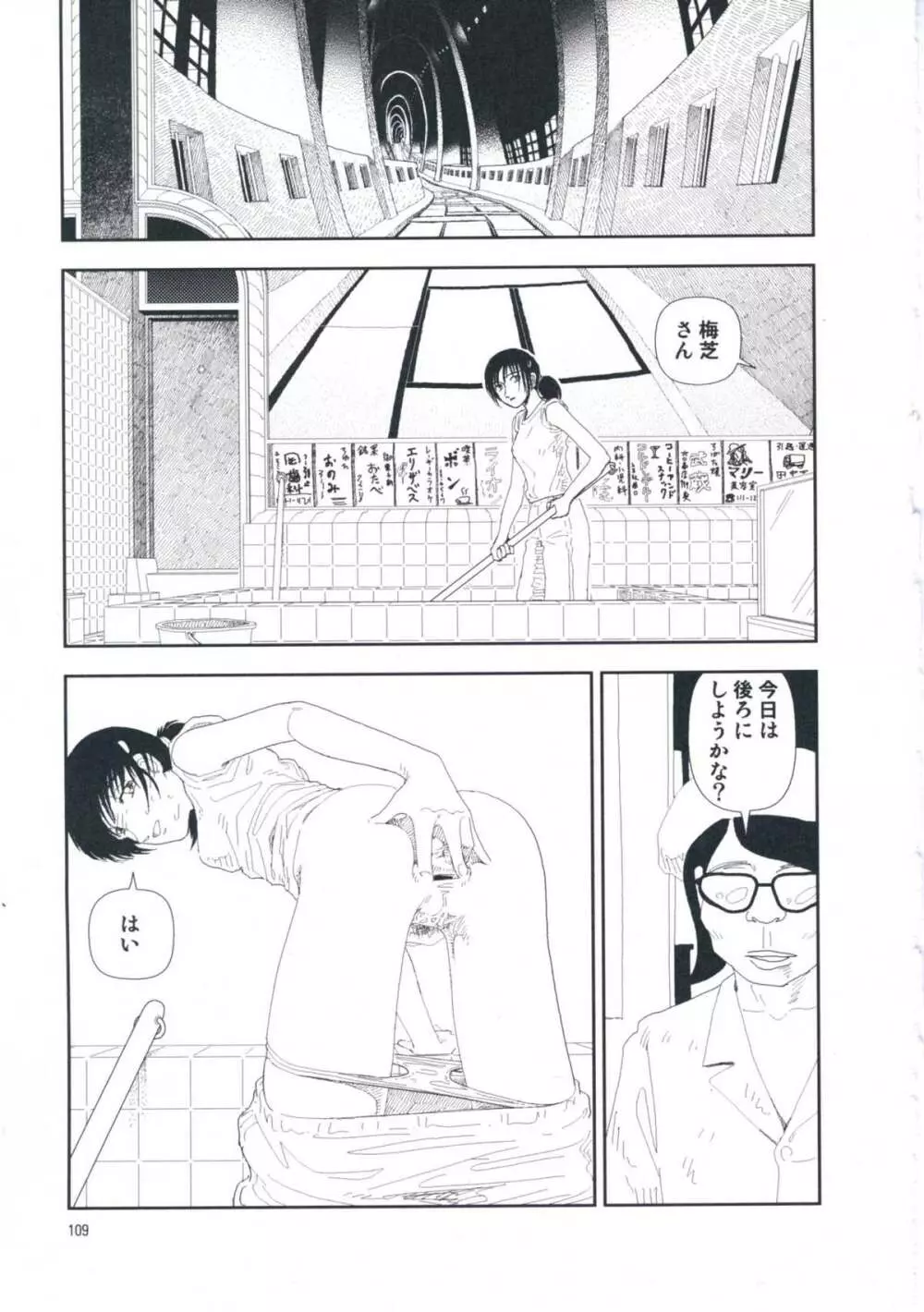 堀田 第1巻 Page.115