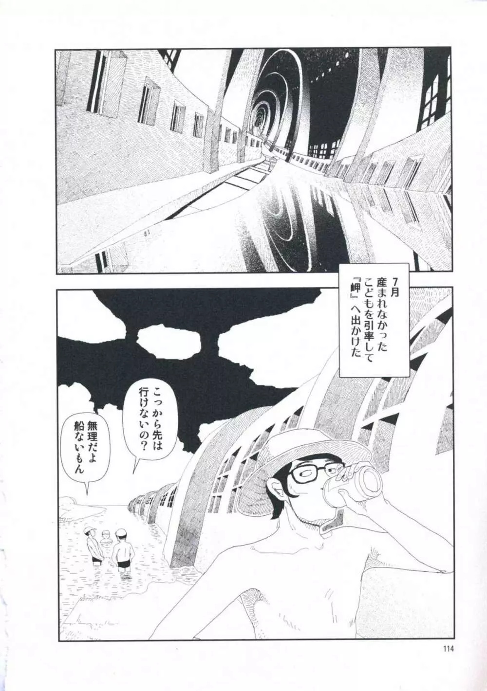 堀田 第1巻 Page.120