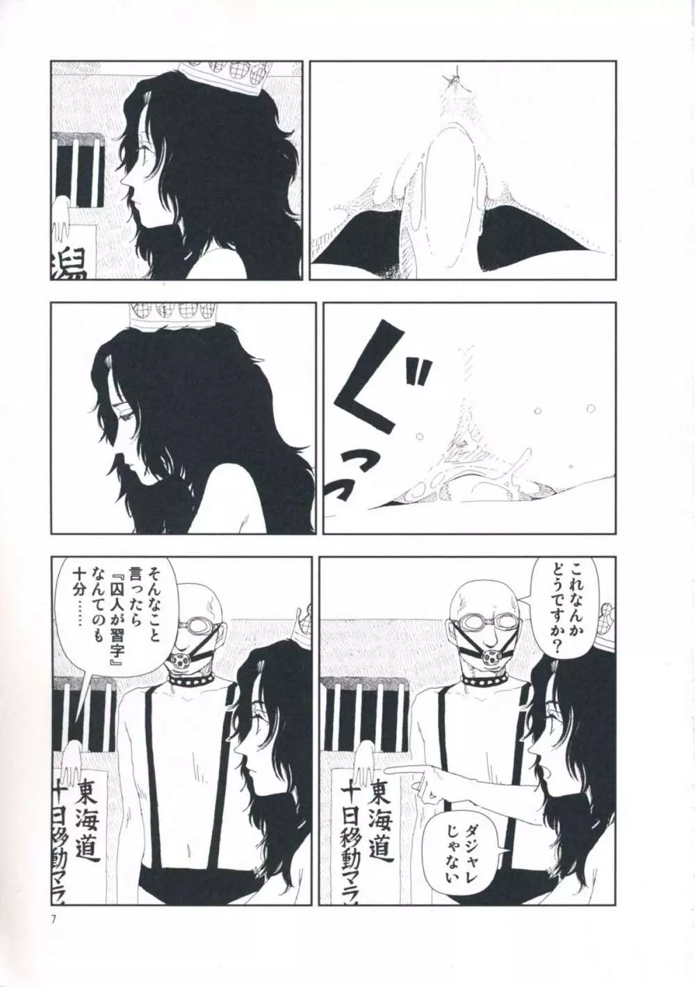 堀田 第1巻 Page.13