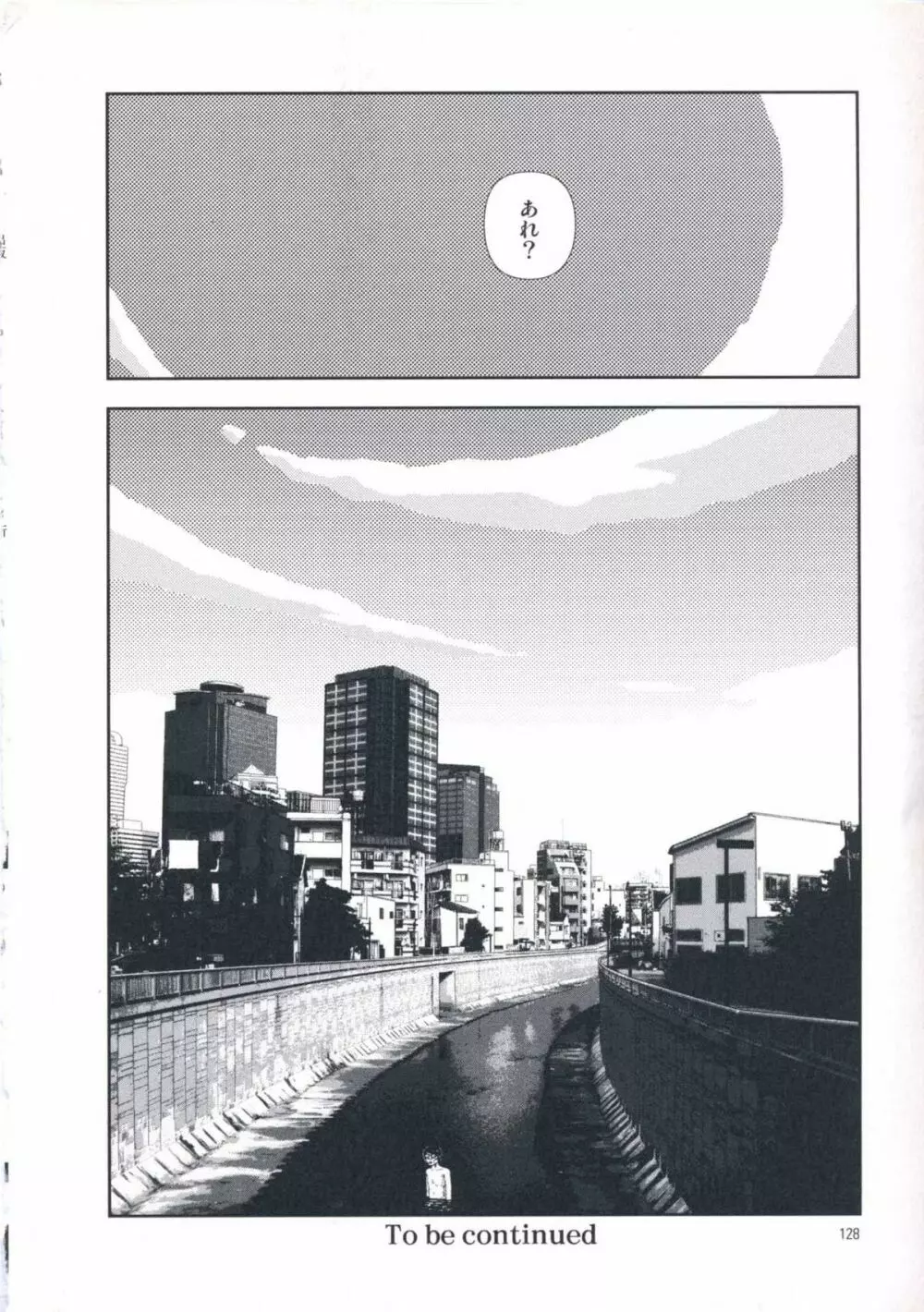 堀田 第1巻 Page.134