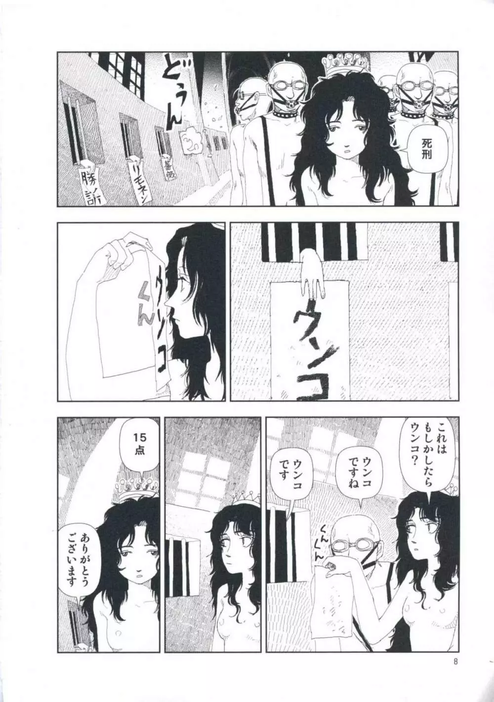 堀田 第1巻 Page.14