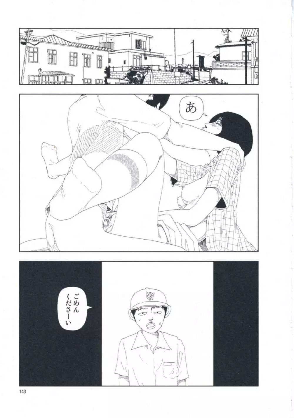 堀田 第1巻 Page.149