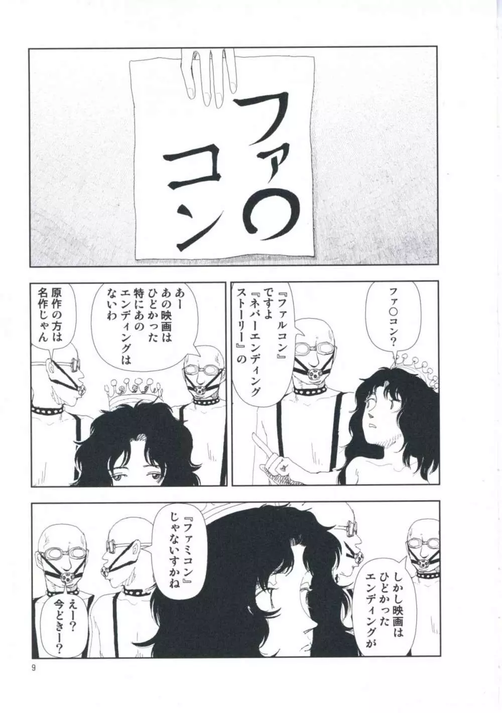 堀田 第1巻 Page.15