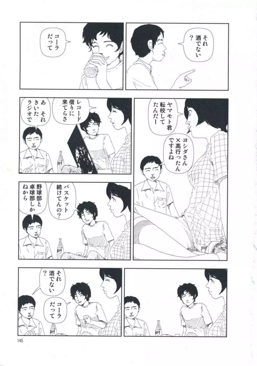 堀田 第1巻 Page.151