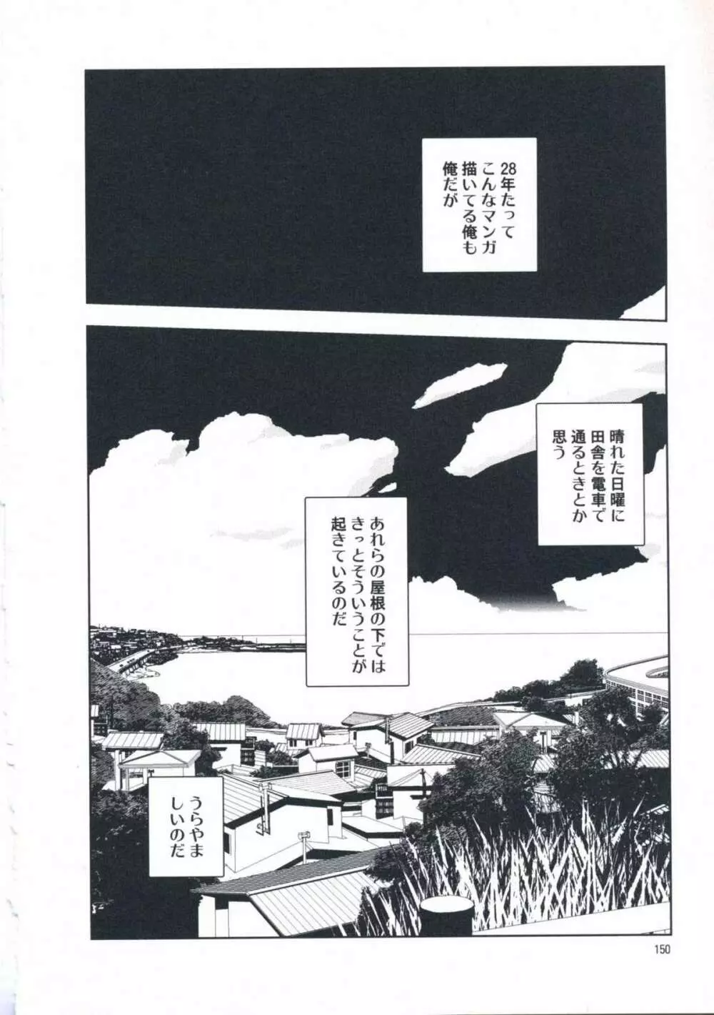 堀田 第1巻 Page.156