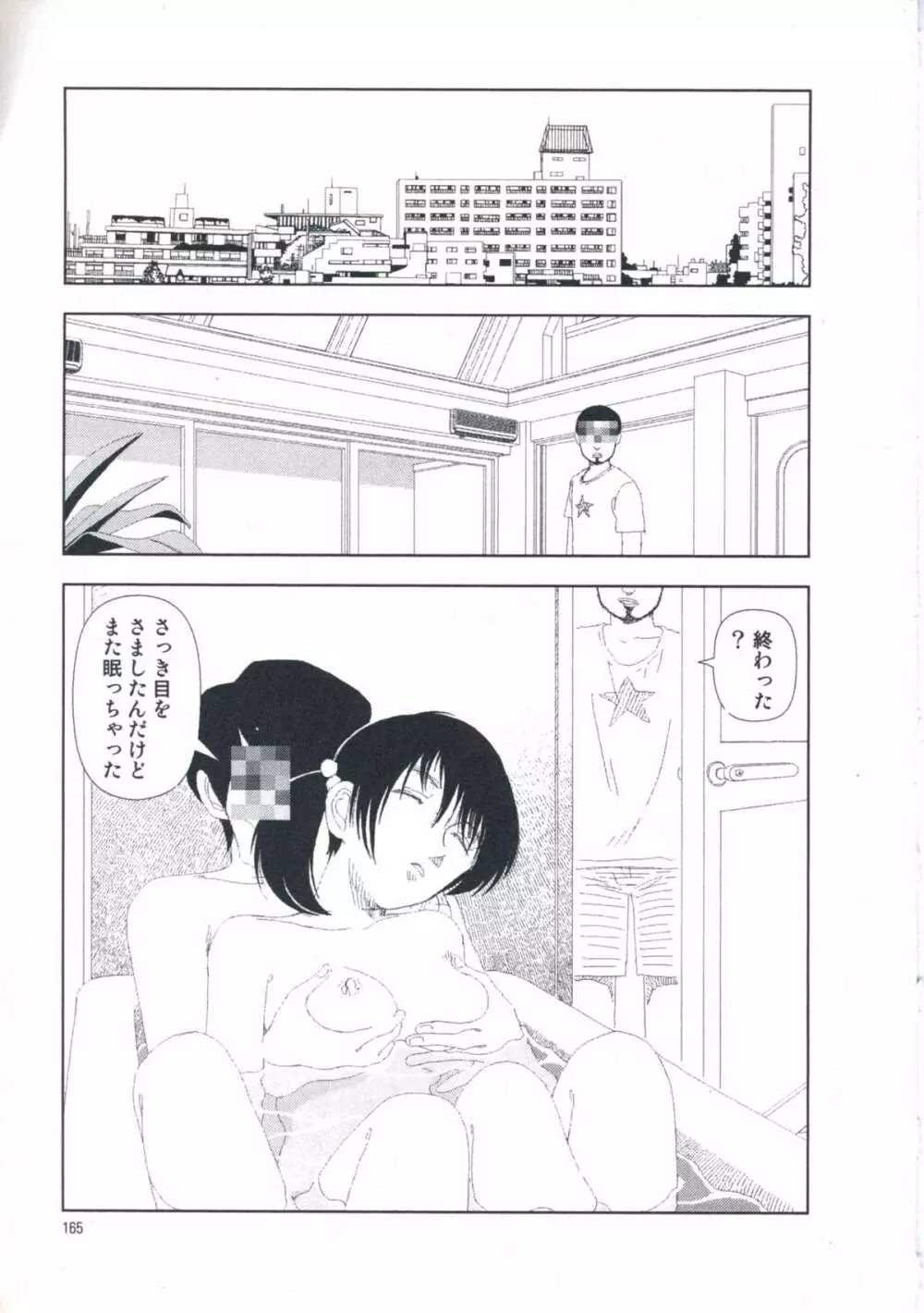 堀田 第1巻 Page.171