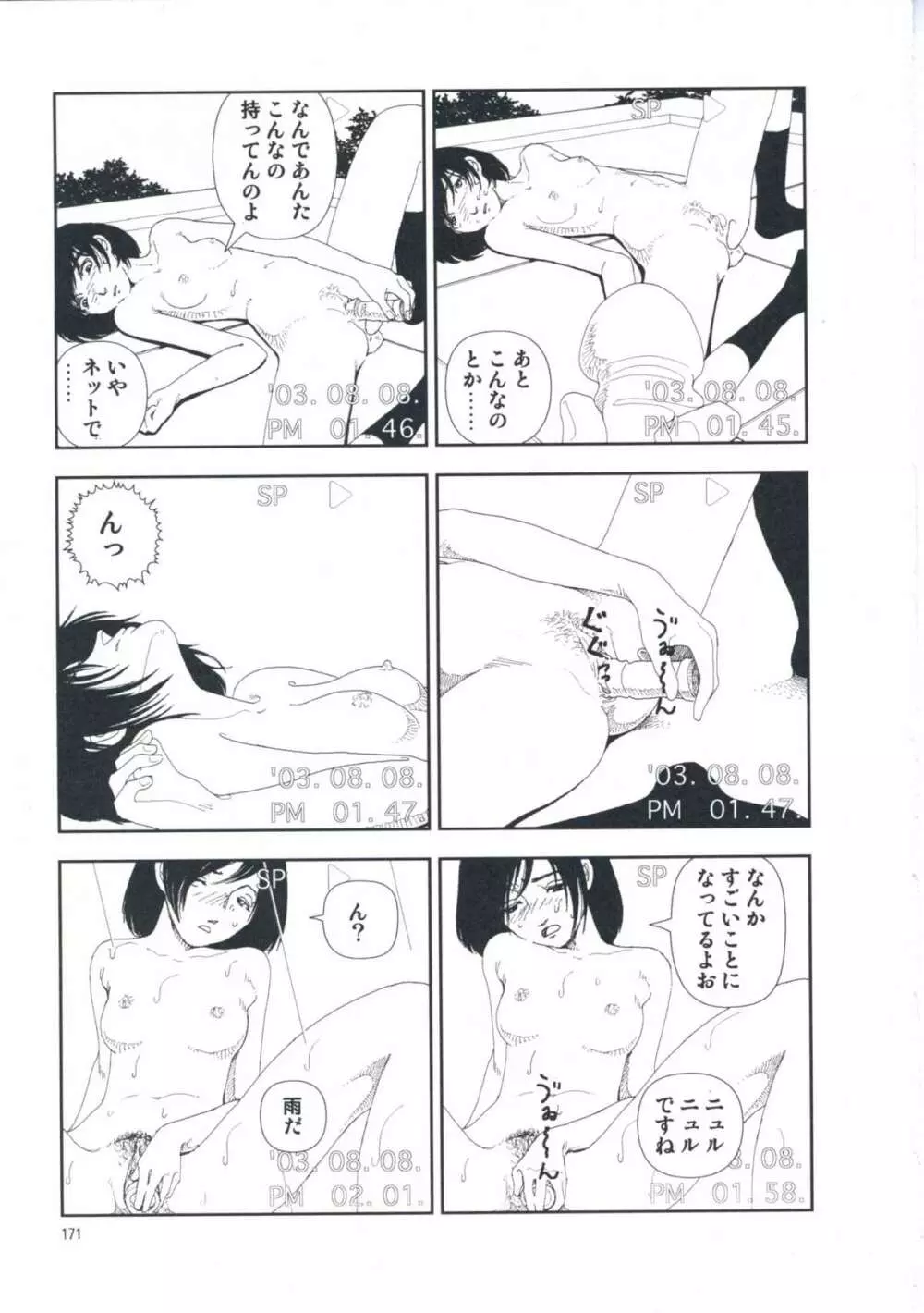 堀田 第1巻 Page.177