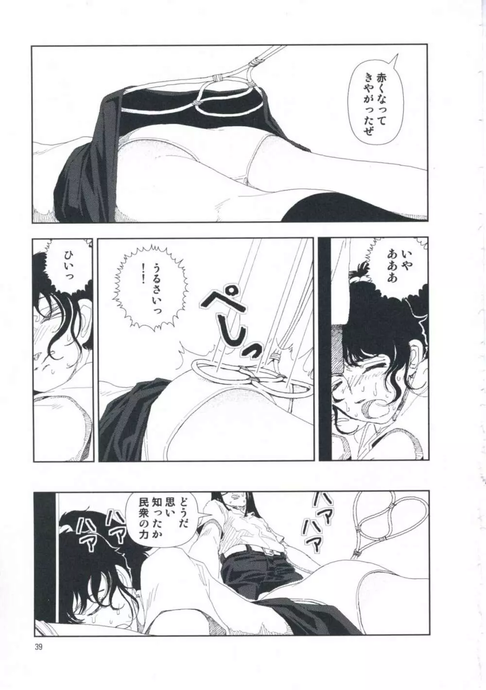 堀田 第1巻 Page.45