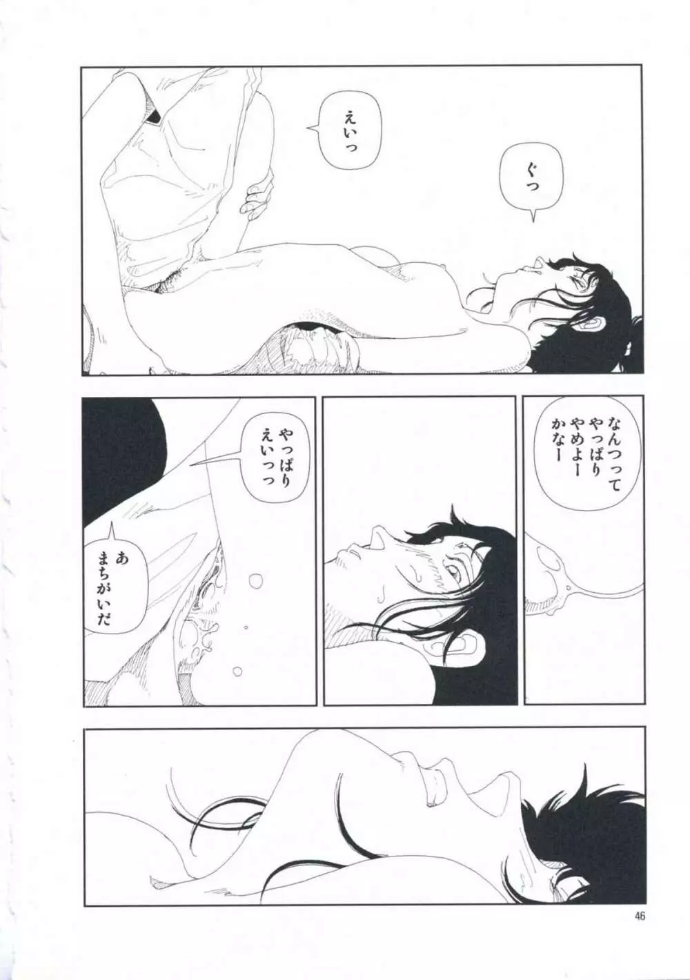 堀田 第1巻 Page.52