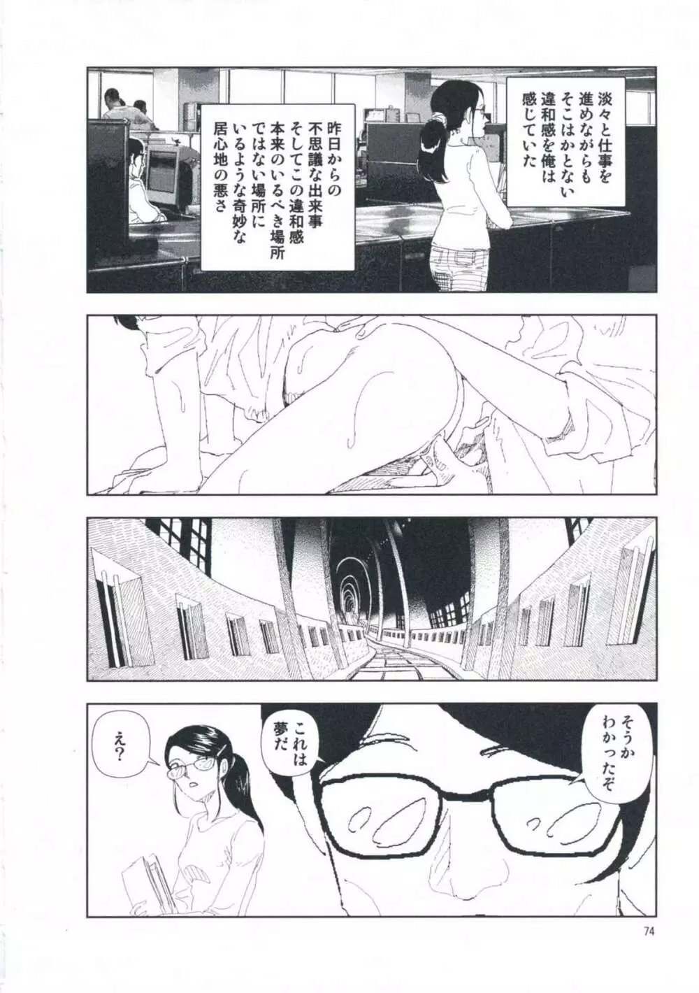 堀田 第1巻 Page.80