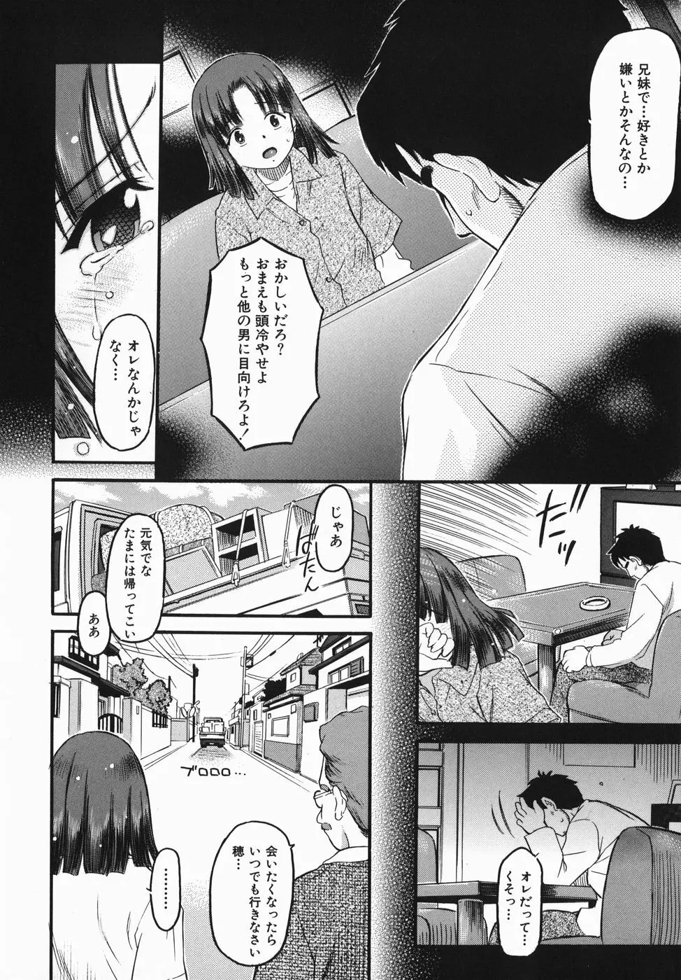 カラダスイッチ Page.110