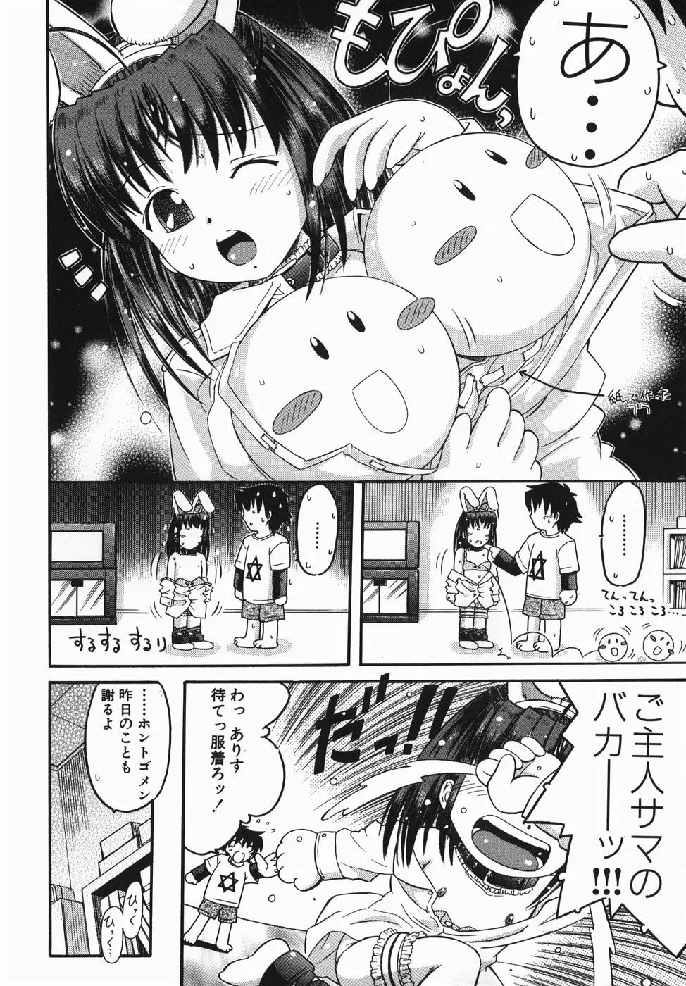 カラダスイッチ Page.136