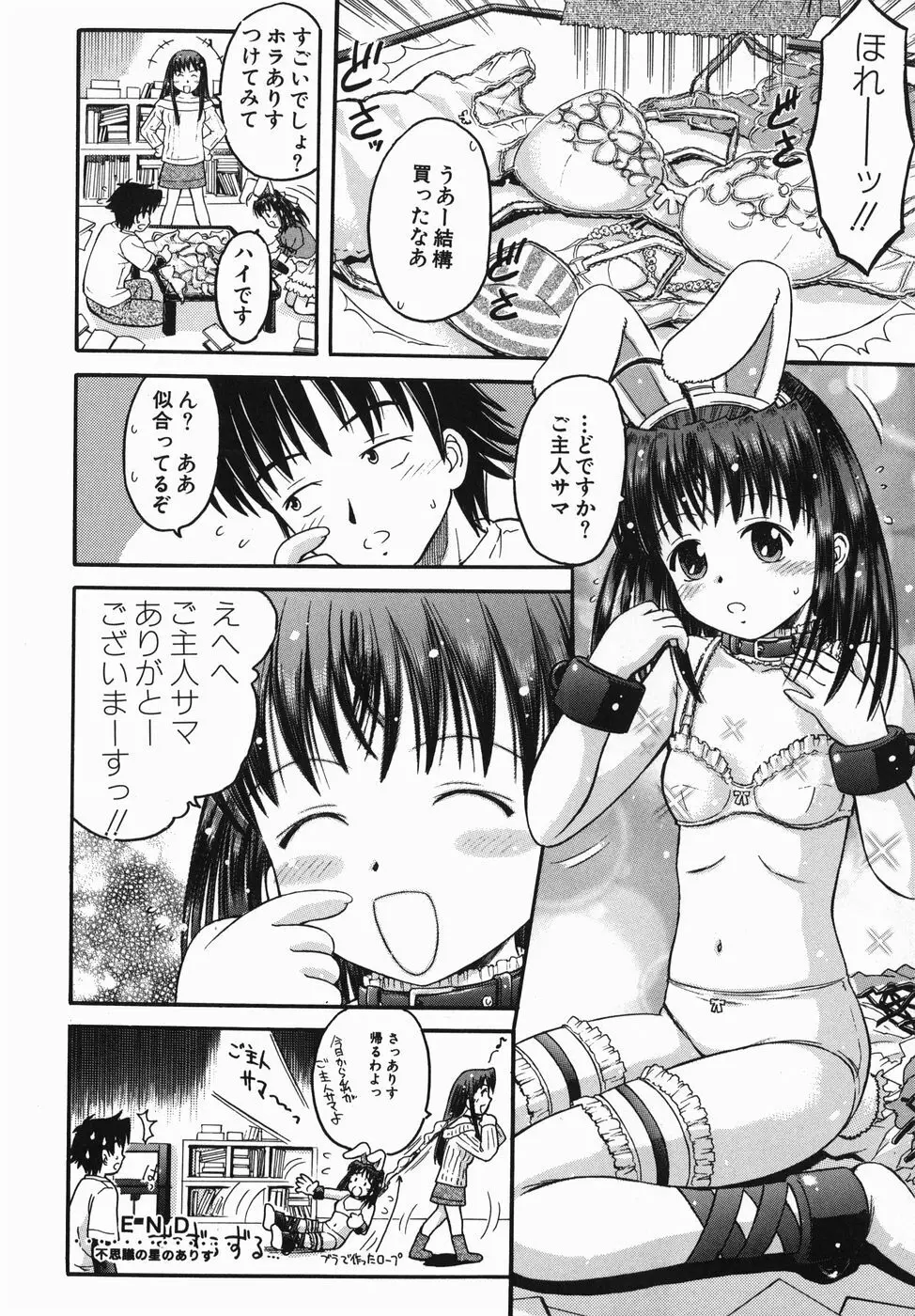 カラダスイッチ Page.146