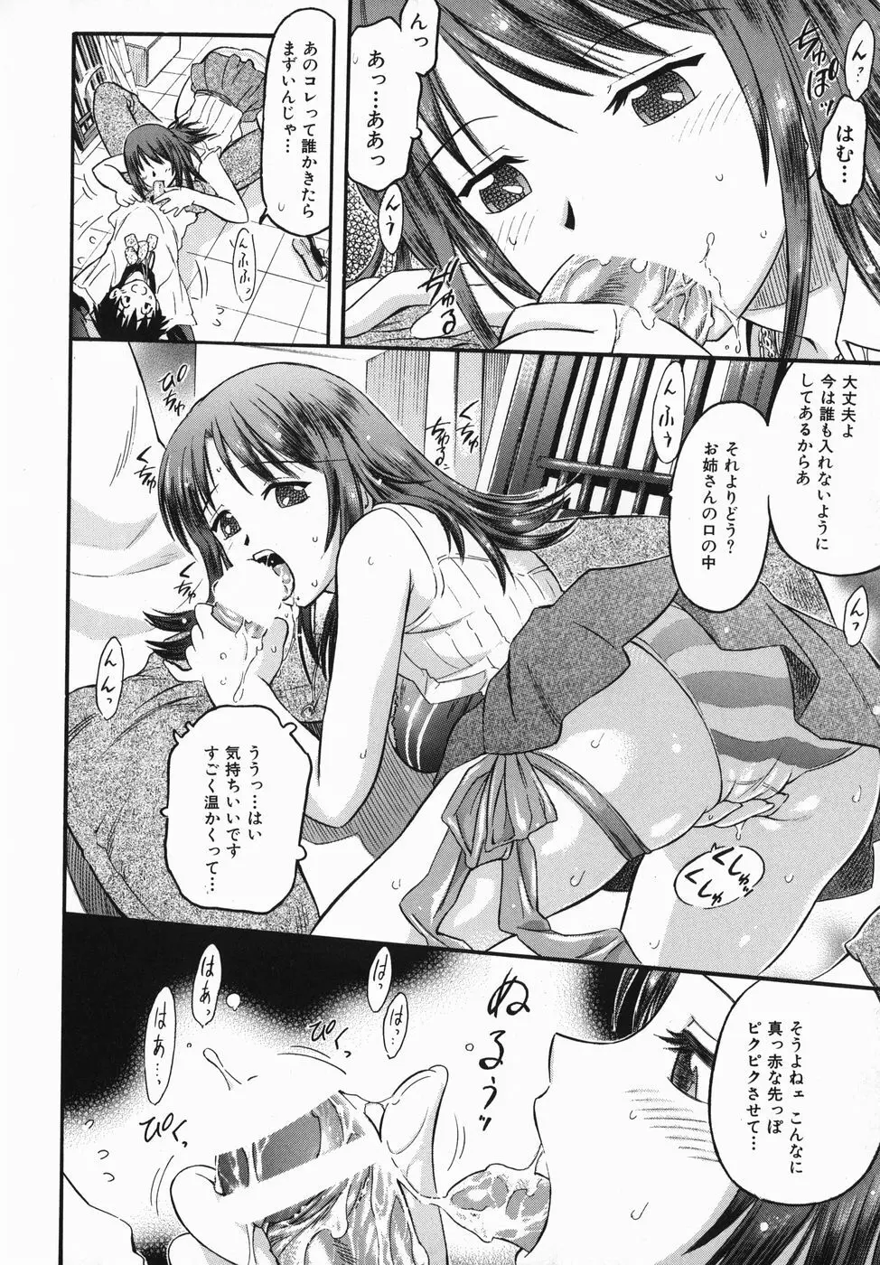 カラダスイッチ Page.34