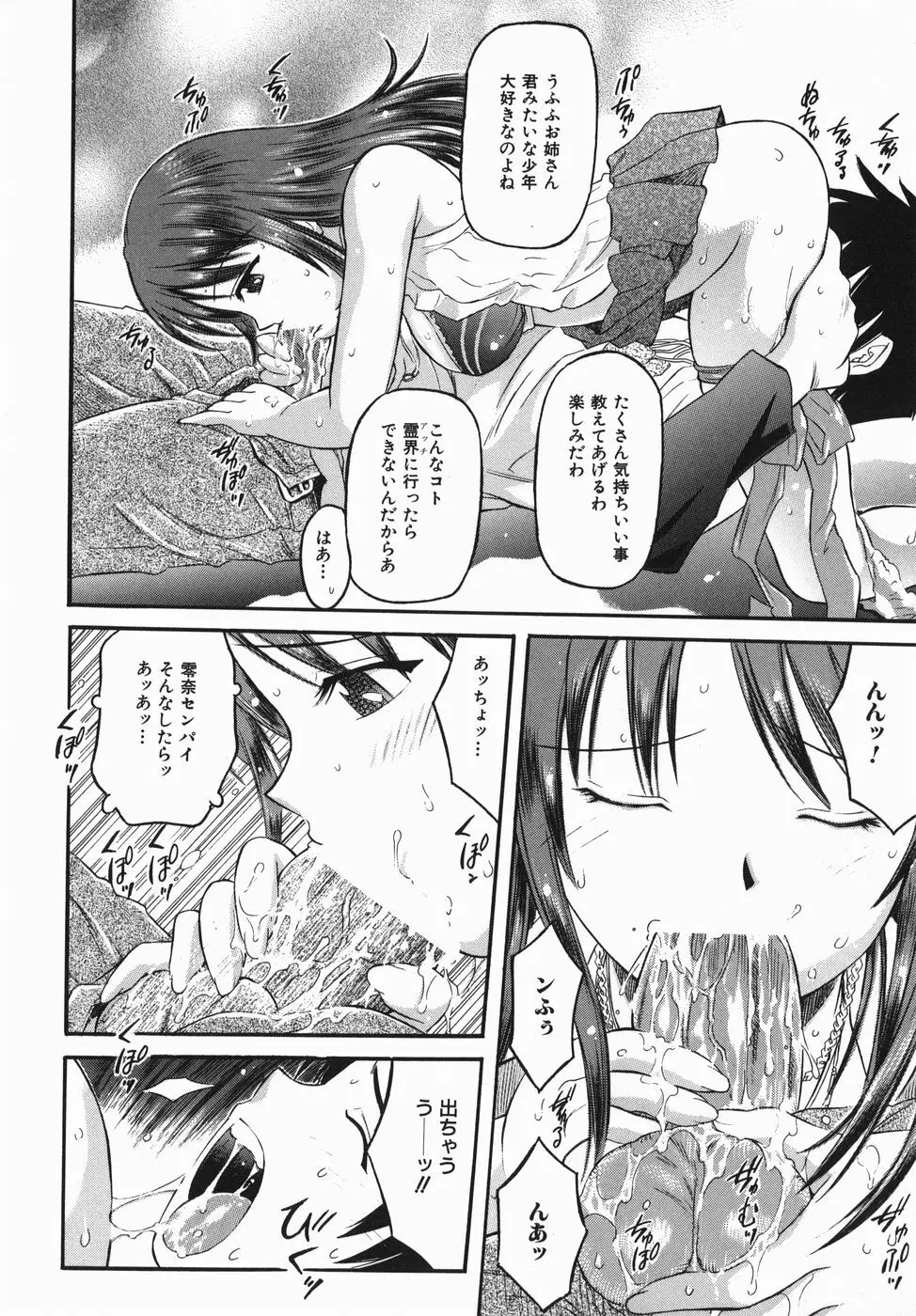 カラダスイッチ Page.36