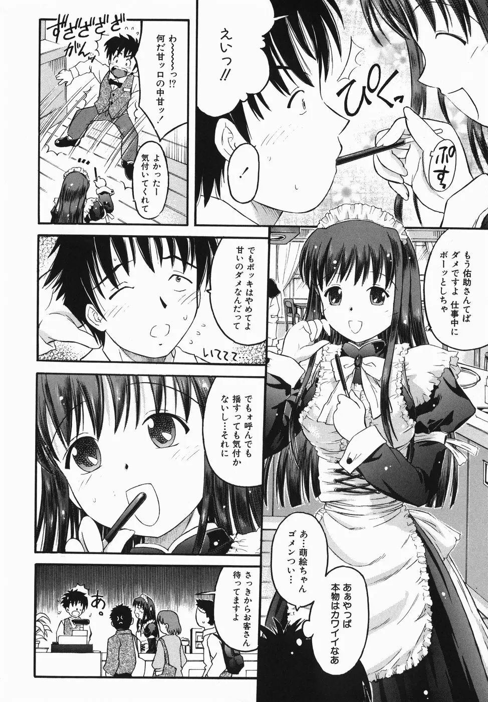 カラダスイッチ Page.50