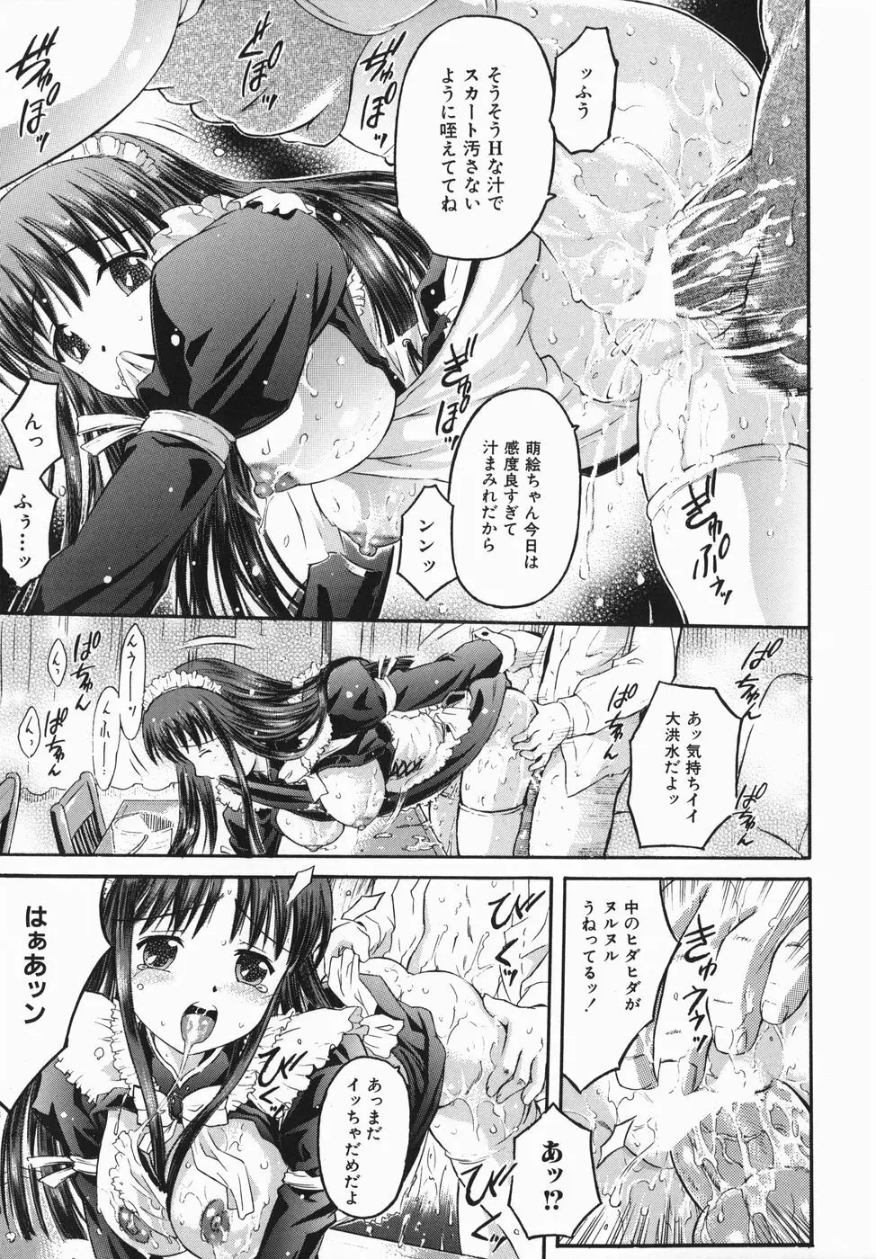 カラダスイッチ Page.61