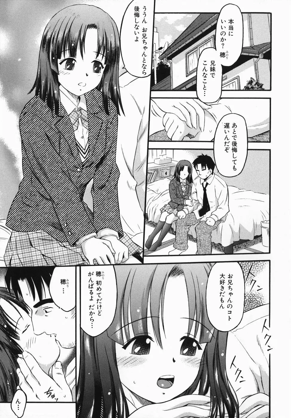 カラダスイッチ Page.87