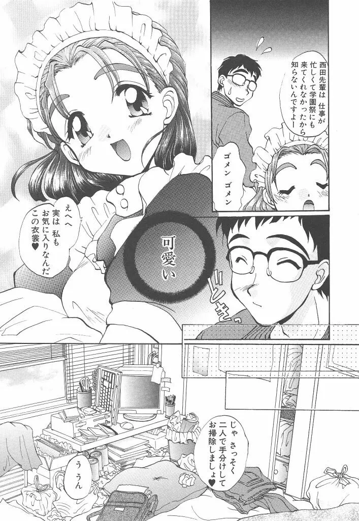 ぴゅあ・はーと Page.107