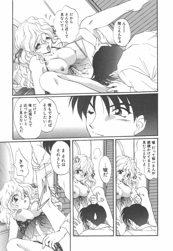 ぴゅあ・はーと Page.17