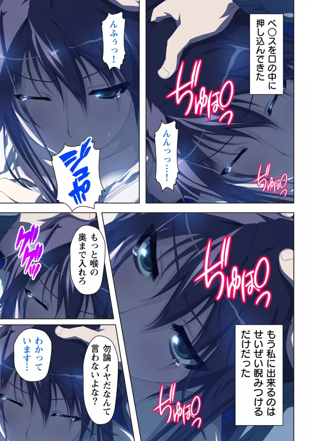 不倫に溺れた人妻たち～夫以外に身も心も奪われて～ 2 Page.23