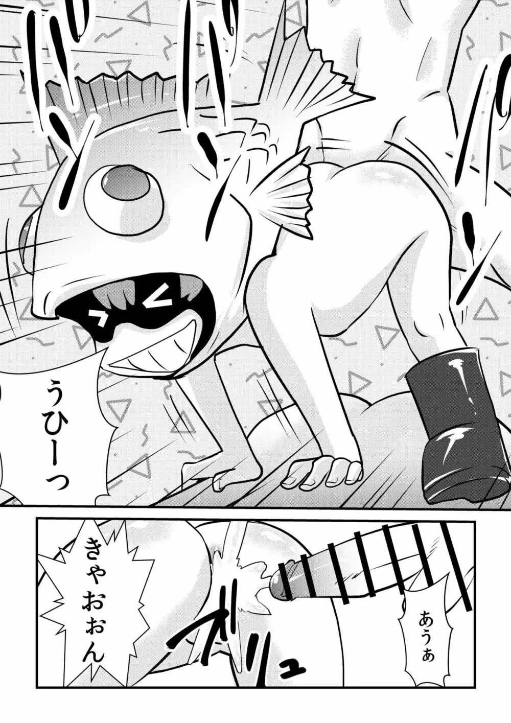 イジメイト Page.10