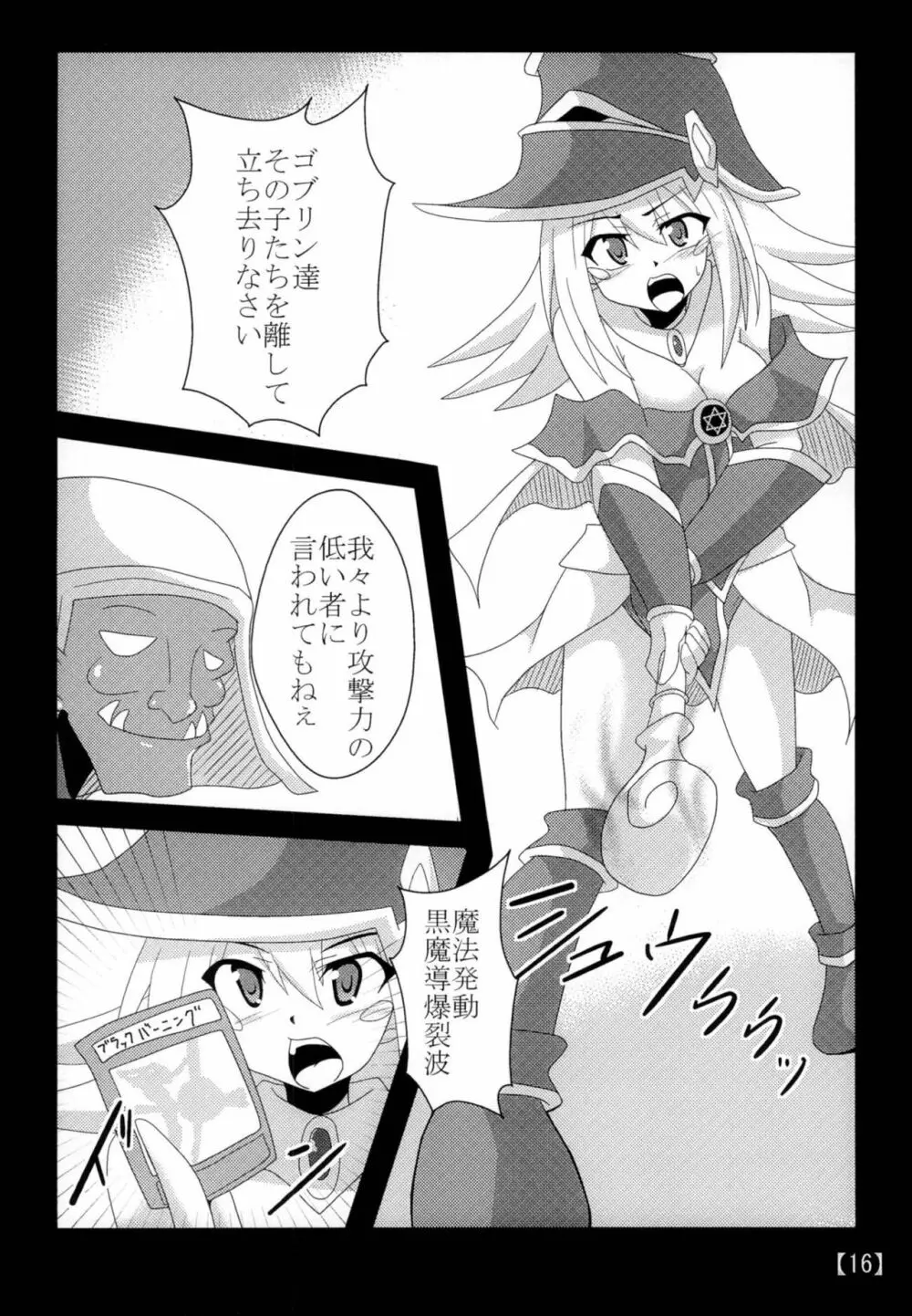 スキな娘を牝ドレイに Page.15