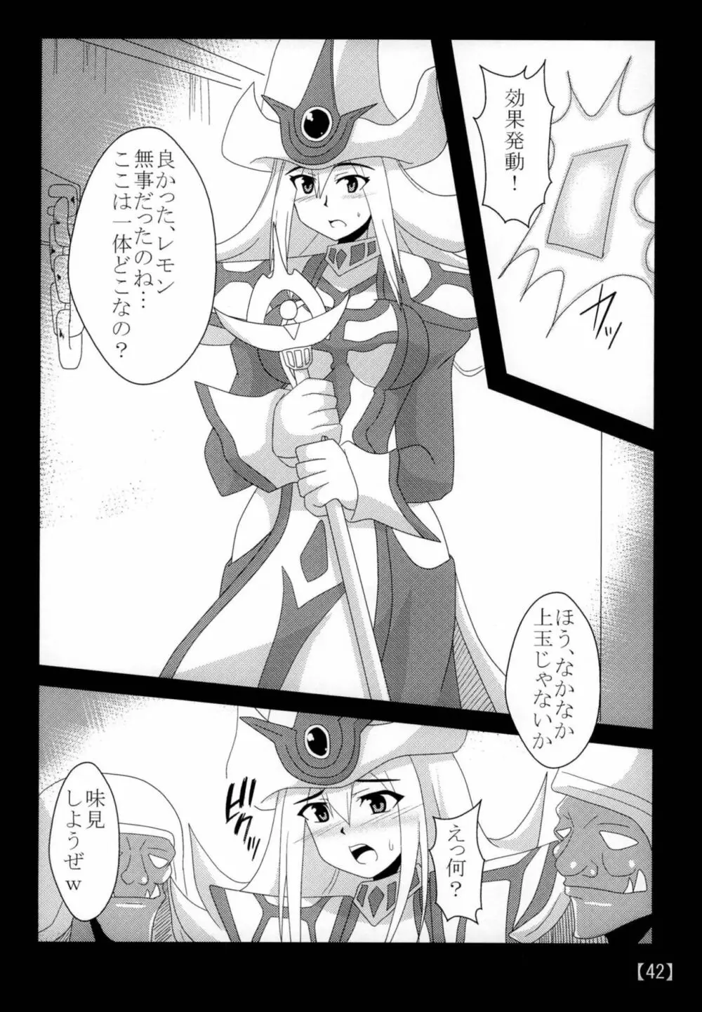 スキな娘を牝ドレイに Page.41