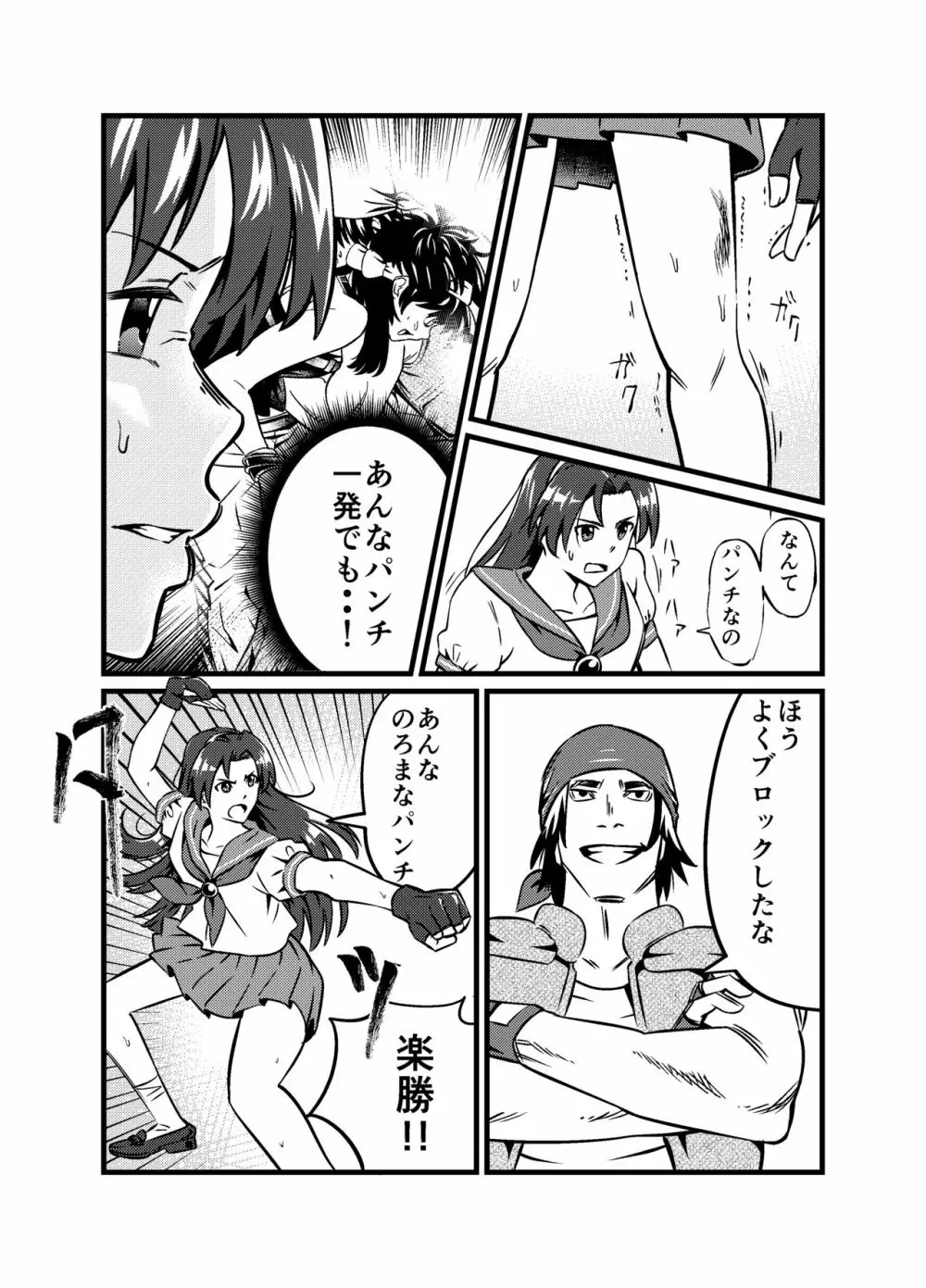 JKクライシス#1冷酷無慙 + JKクライシス #2ア〇ナ編 Page.35