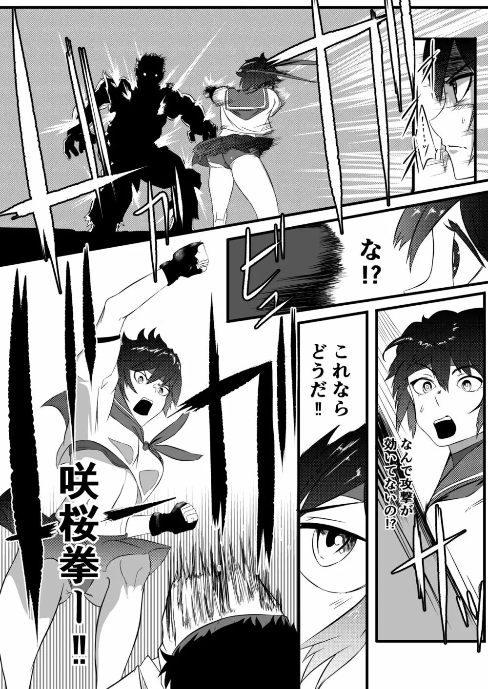 JKクライシス#1冷酷無慙 + JKクライシス #2ア〇ナ編 Page.74