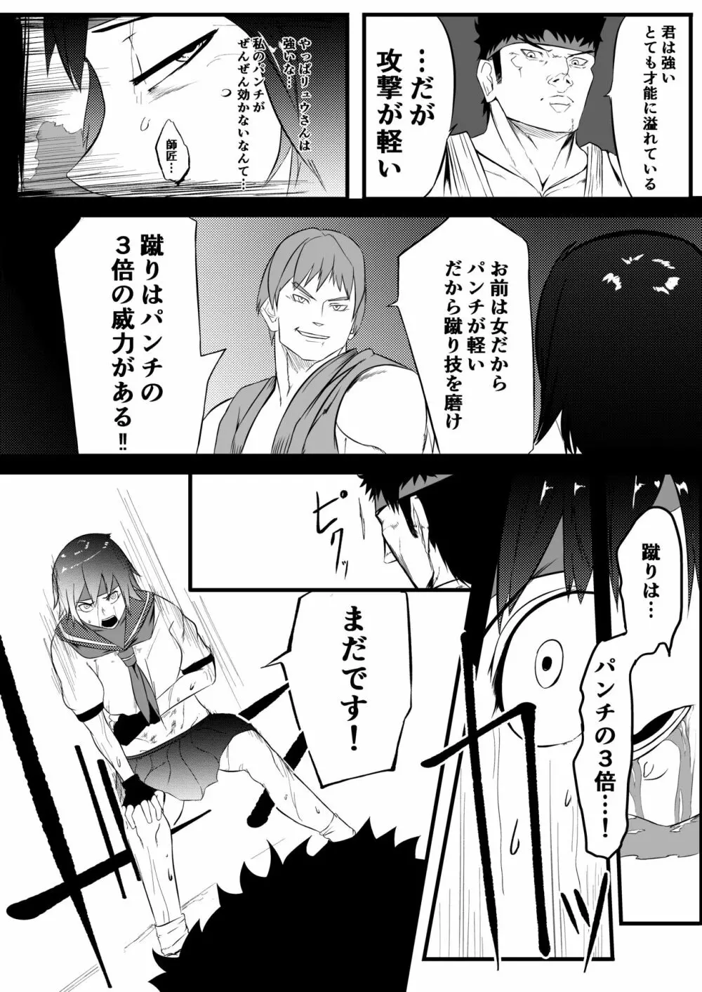 JKクライシス#1冷酷無慙 + JKクライシス #2ア〇ナ編 Page.78