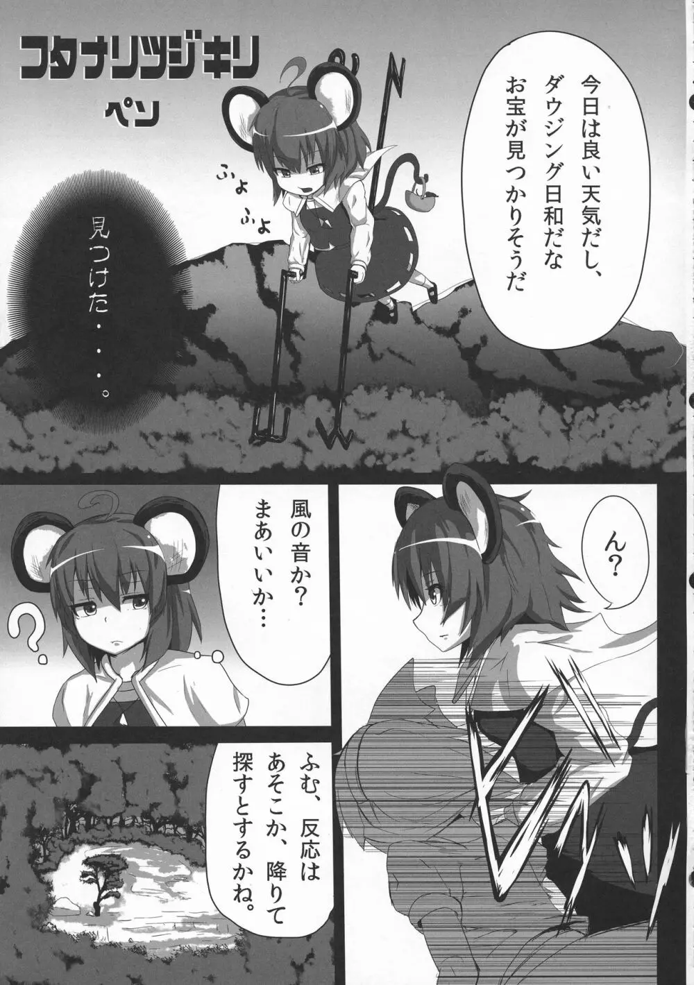 辻斬りちんぽみるく Page.13