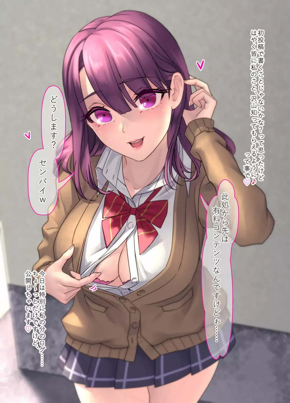 パこ★ログ~放蕩女子の性事情!?~vol01.真凛編 Page.5