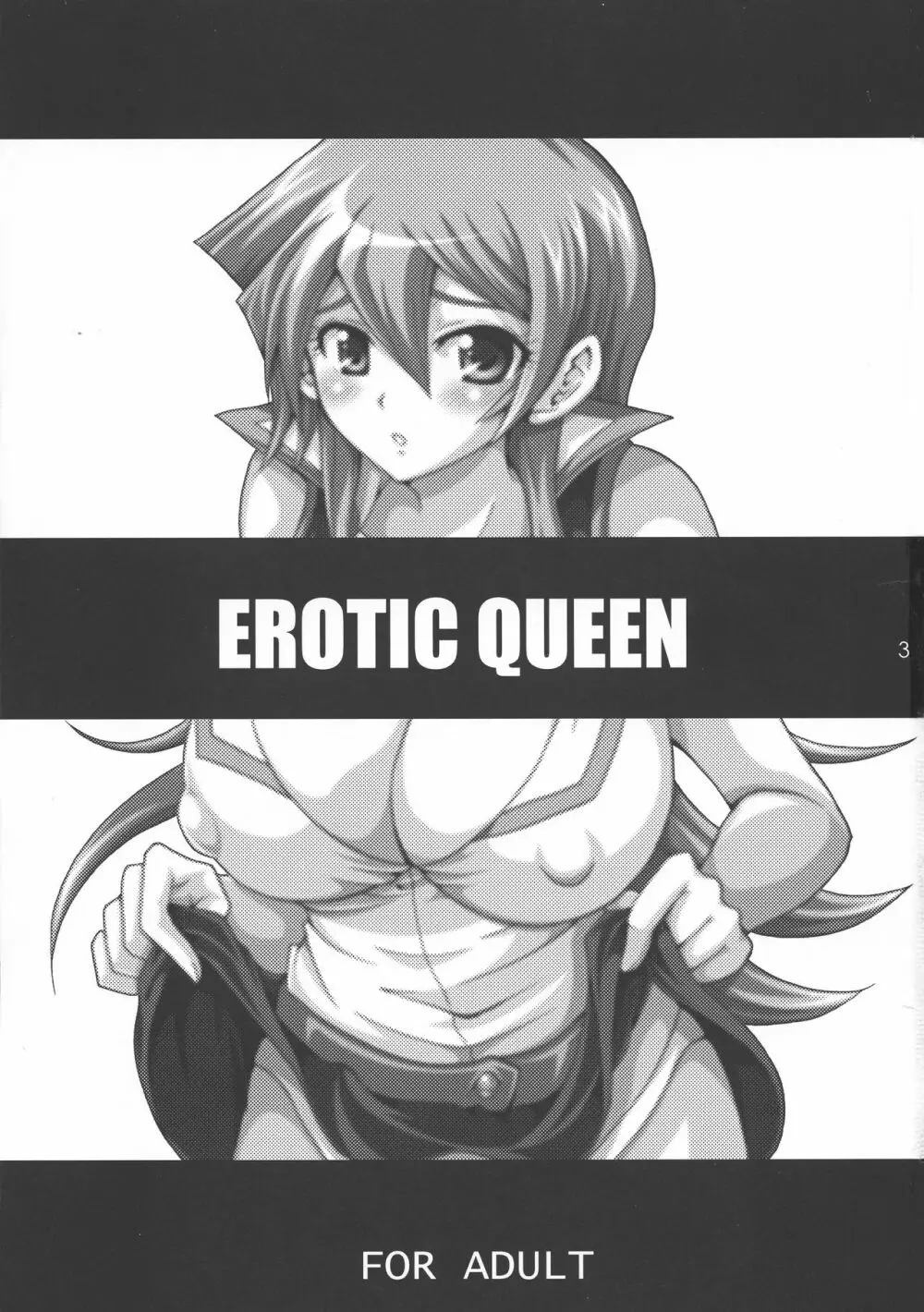 EROTIC QUEEN Page.3