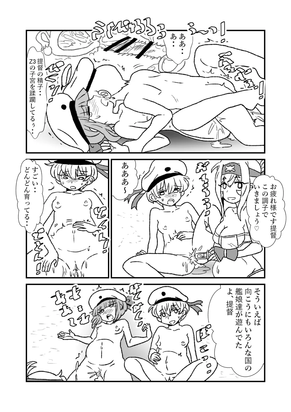 ぜ～ったい？提督と羅針盤鎮守府 Page.181