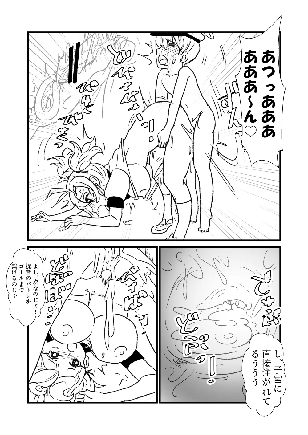 ぜ~ったい?提督と羅針盤鎮守府 Page.120