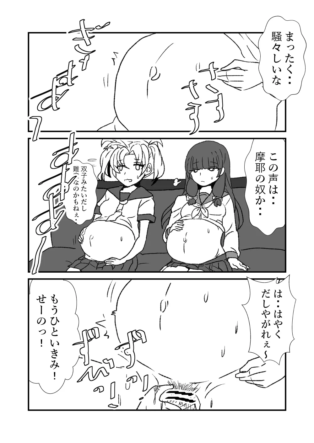ぜ~ったい?提督と羅針盤鎮守府 Page.127