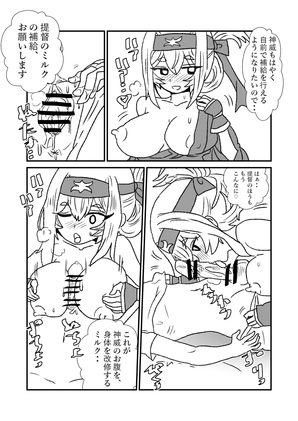 ぜ~ったい?提督と羅針盤鎮守府 Page.170
