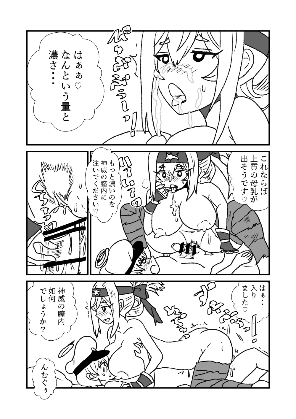 ぜ~ったい?提督と羅針盤鎮守府 Page.171